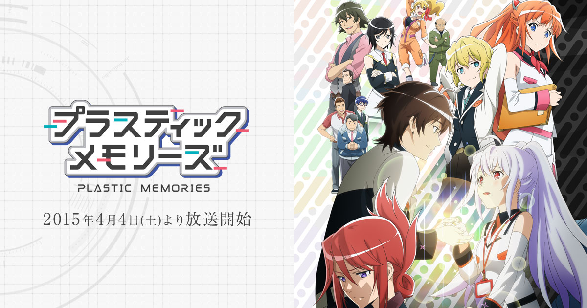 Plastic Memories Episode 13 Anime Finale Review - Lost Potential?  プラスティック・メモリーズ 